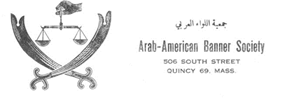 The Arab American Banner Society: A Memoir